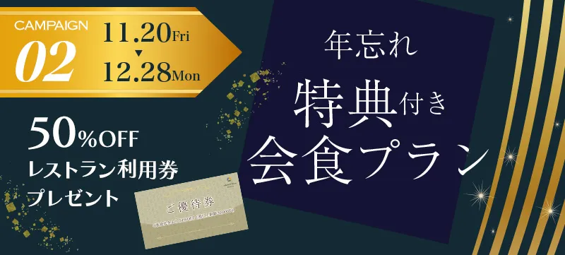 50%OFF���X�g�������p���v���[���g�̓��T�t����H�v����